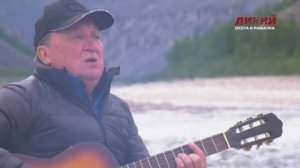 Песня «Мама» из цикла «В дикие нехоженые дали»