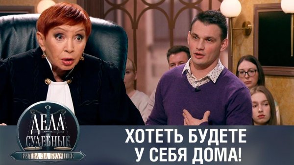 Дела судебные с Алисой Туровой. Битва за будущее. Эфир от 14.08.23