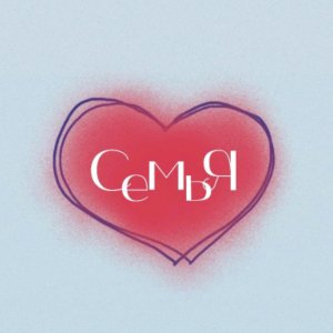 моя трансляция заходите