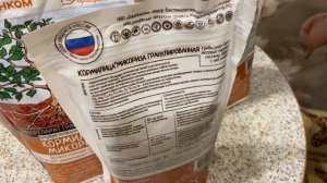 Микориза. Распаковка