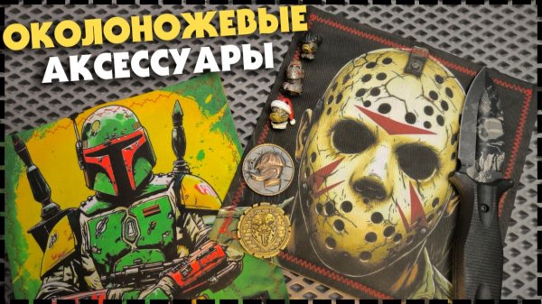 ДЕРЗКИЕ БУСИНЫ / Для Чего Они Нужны? Forest Hanks EDC