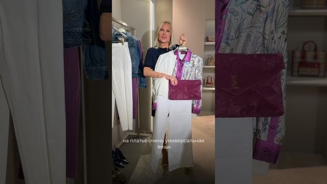 Гардероб элегантной женщины