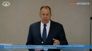 Министр иностранных дел С.В.Лавров выступление в Государственной Думе, 11 февраля 2026 года
