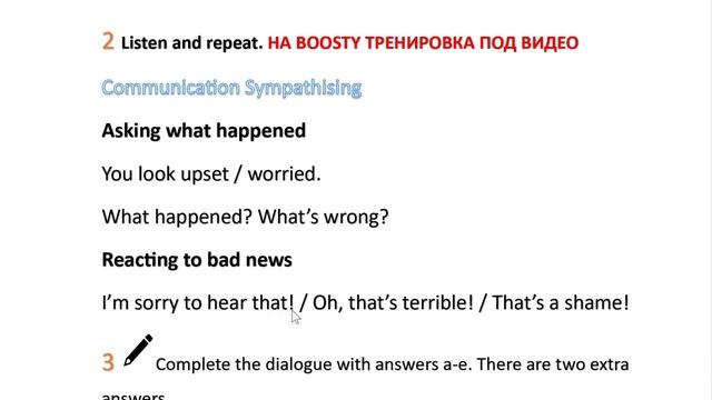 TEAM UP 6 1 часть 54 страница смотреть онлайн