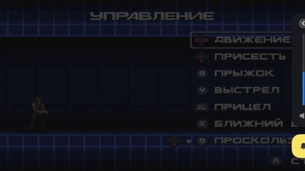 Terminator 2d: no fate на эмуляторе eden android