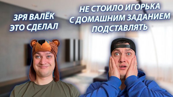 СЕРИАЛ "ВЕСЁЛАЯ СЕМЕЙКА" / 3 СЕЗОН / 177 СЕРИЯ / МЕСТЬ ВАЛЬКУ ЗА ДОМАШНЕЕ ЗАДАНИЕ / GREY SHIP