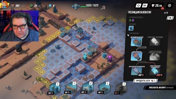 Tower Dominion: ПРОХОЖДЕНИЕ (Tower Defense) – Стратегия, БАШНИ, СБОРКИ и СЕКРЕТЫ!