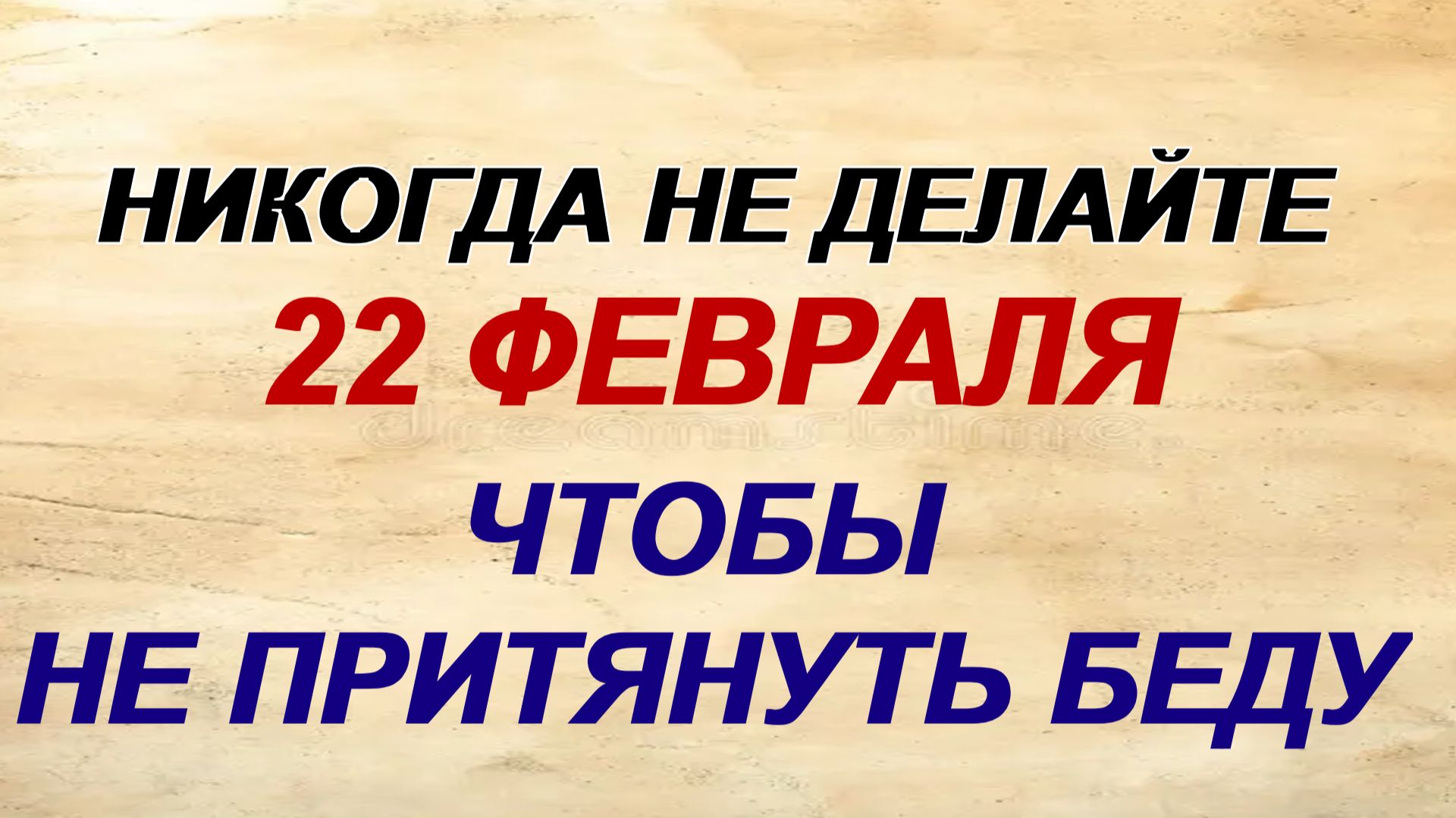 22 февраля. Никифоров день: почему в старину категорически запрещали называть девушек красавицами смотреть онлайн
