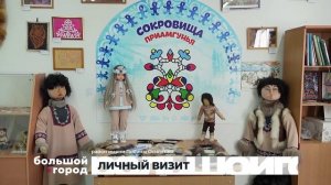 ЛИЧНЫЙ ВИЗИТ. Большой город 11/02/2026