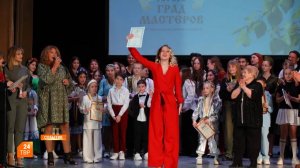 Покорили «Град мастеров»