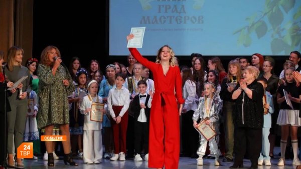 Покорили «Град мастеров»