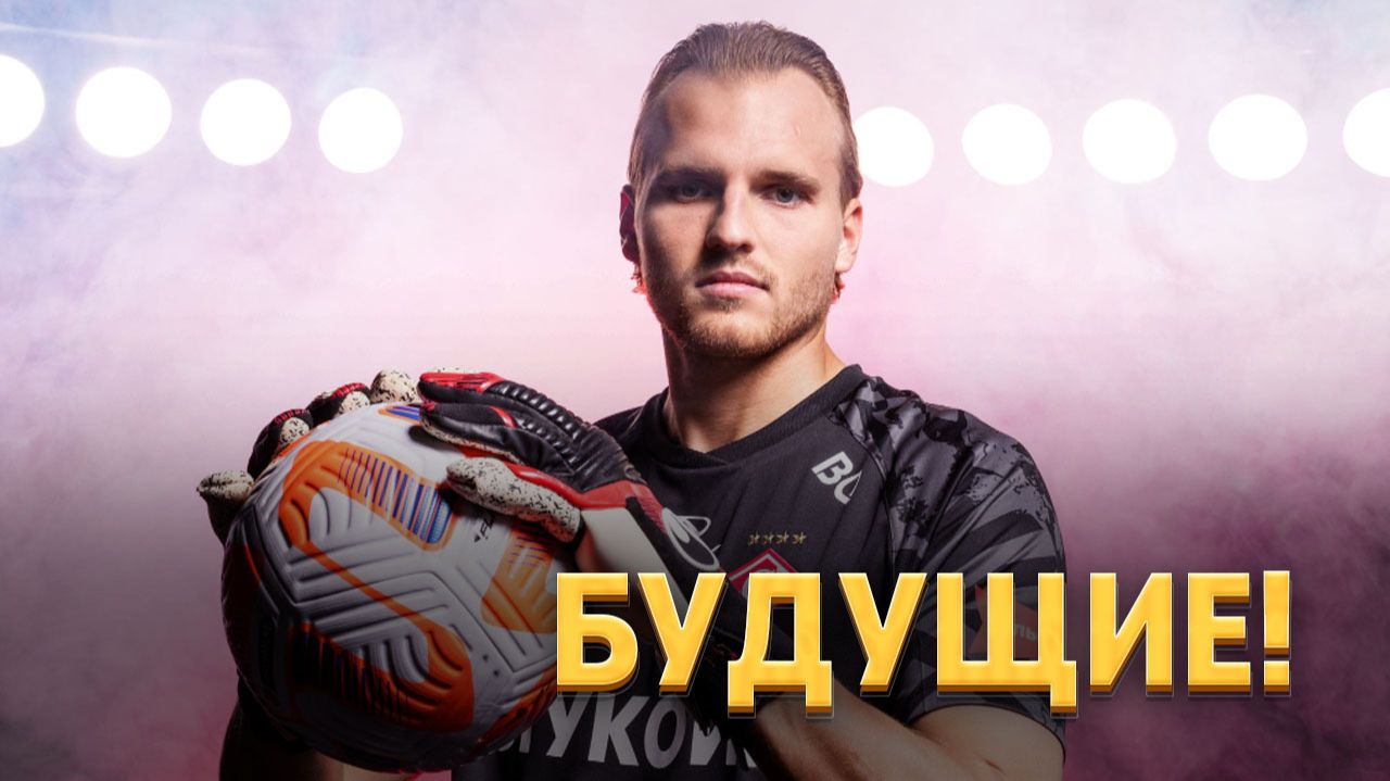 Определено будущее Александра Максименко в Спартаке ⚡️ Срочный спорт смотреть онлайн