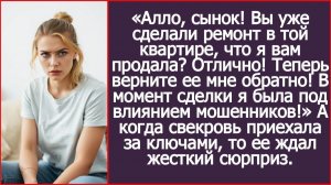 Свекровь продала нам квартиру, а после ремонта потребовала вернуть | ИСТОРИИ ИЗ ЖИЗНИ|АУДИО РАССКАЗЫ