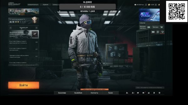 Arena Breakout Infinite