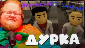 T2x2 УСТРОИЛ ХАОС В DALE & DAWSON STATIONERY SUPPLIES ► ДУРКА