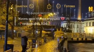 цыганская песня /душевная жизнь моя глупая игрушка..🖇️🥀лищню дума тя дати цэрэ