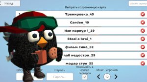 💾 ОБЗОР НА МОИ СОХРАНЁННЫЕ КАРТЫ В CHICKEN GUN 🔫🐔