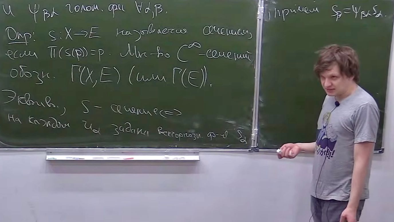 Комплексная геометрия - 2. Лекция 1, Н.Ю.Клемятин смотреть онлайн