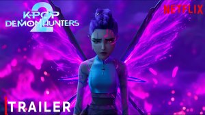 KPop Охотники на демонов 2 (Трейлер 2026)