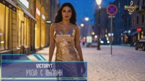 VictoryT - Роза с шипами