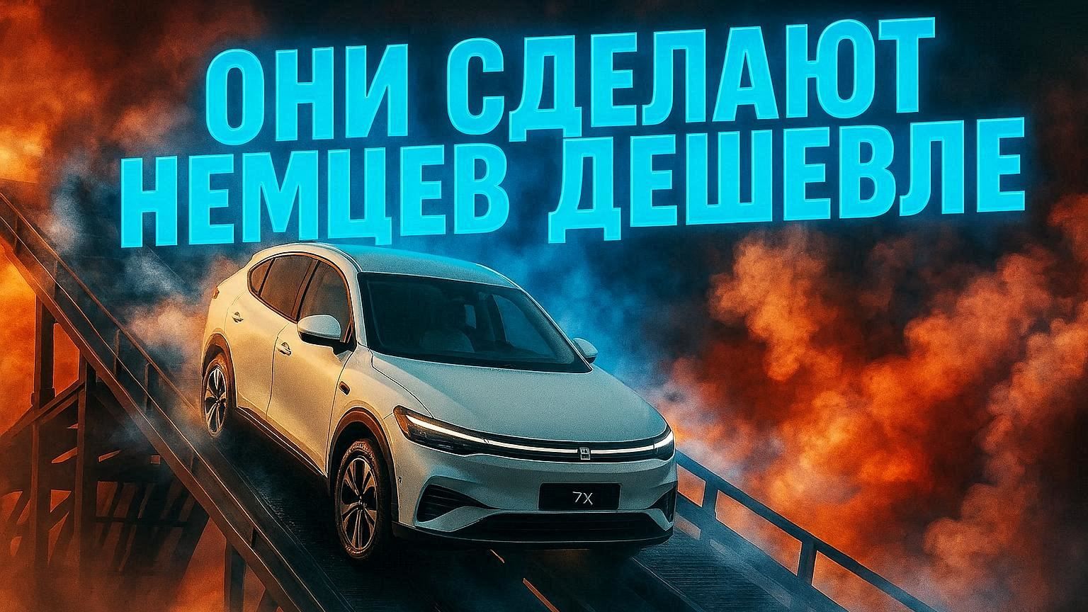 5 САМЫХ ВЫГОДНЫХ КИТАЙСКИХ СЕМЕЙНЫХ АВТО ДЛЯ ЕВРОПЫ  2026