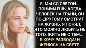 Пусть твоя новая жена теперь за тобой ухаживает! Сказала Лена, вытирая слёзы. Аудио рассказы