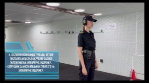 Действия по подаваемым командам при стрельбе из пистолета