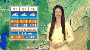 Прогноз погоды на 12 февраля в Новосибирске