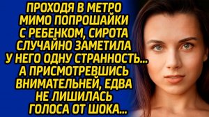 Истории из жизни | Попрошайка с ребенком | Аудио рассказ| Слушать истории