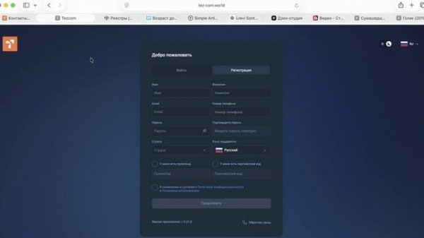 Tez-Com (tez-com.world, tezcom.xyz) ОТЗЫВЫ.Как вывести? Отказ от рекламы финансовых услуг и гарантии
