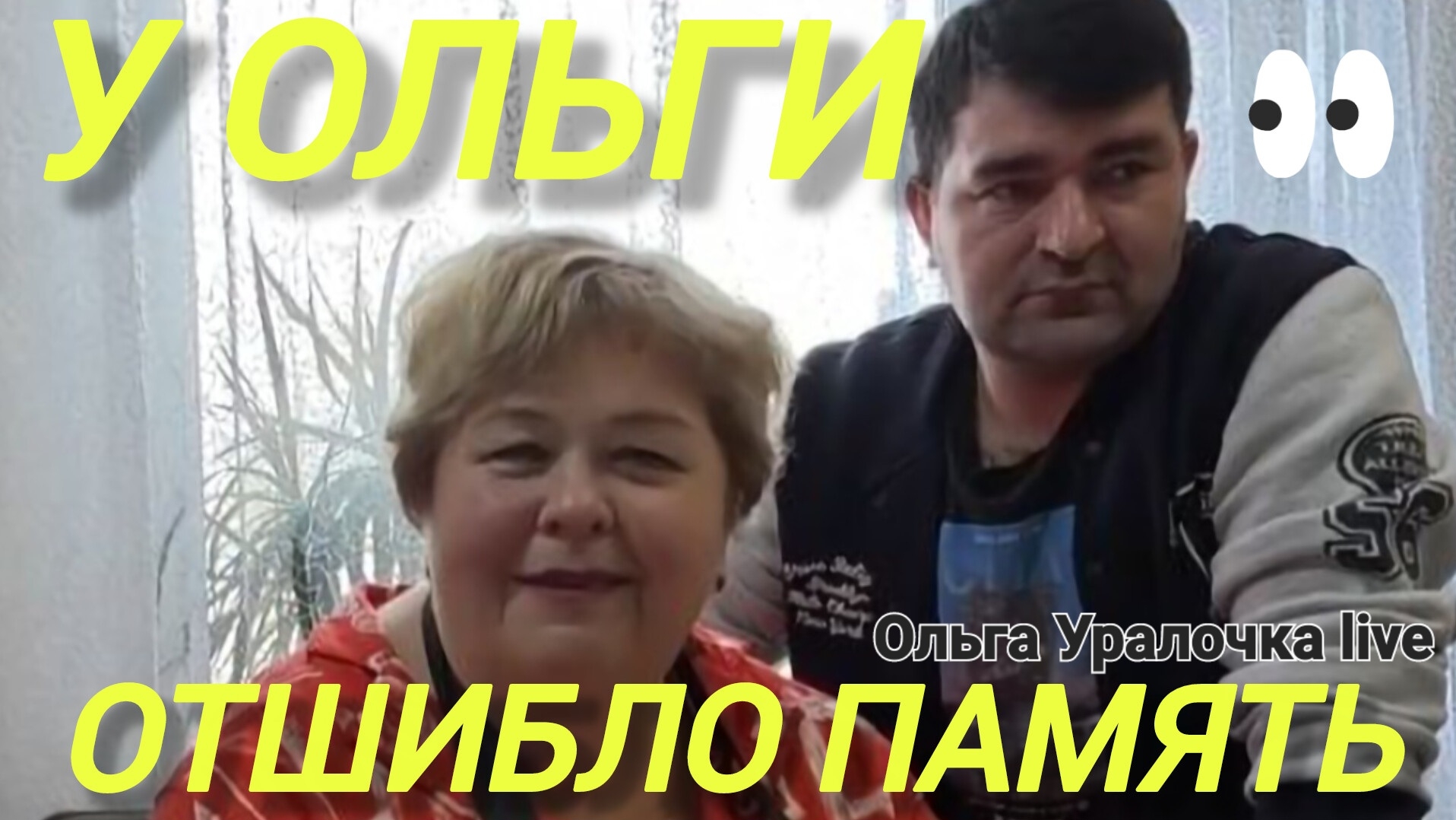 Аналитический обзор на канал Ольга Уралочка live от 11 февраля 2026 года. "Курица, хинкали." смотреть онлайн