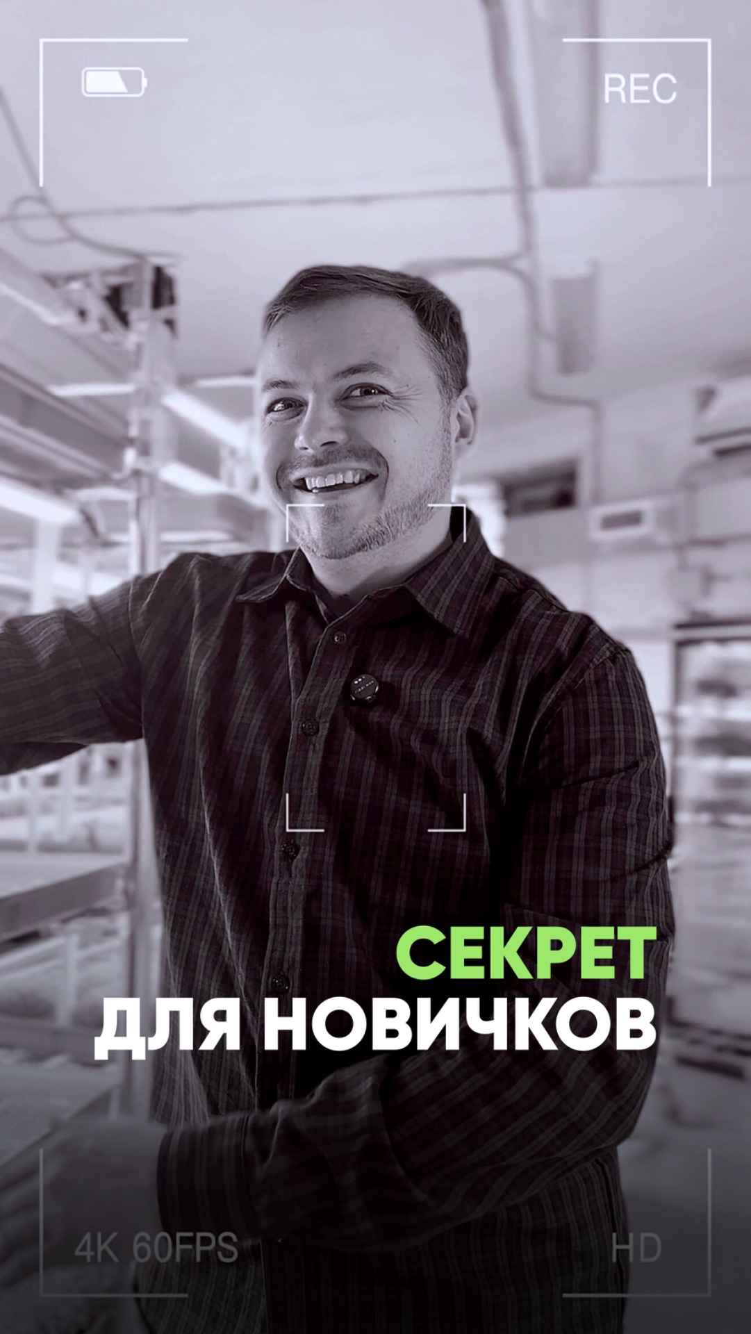 Илья в видео делится секретным подходом, который экономит деньги и убирает розовые иллюзии 💼🌿