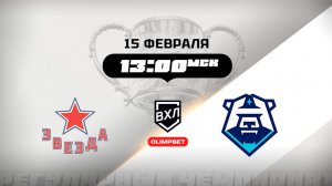 Звезда (Москва) - ХК Норильск (Норильск)