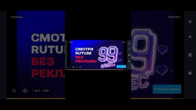 RUTUBE смотреть онлайн
