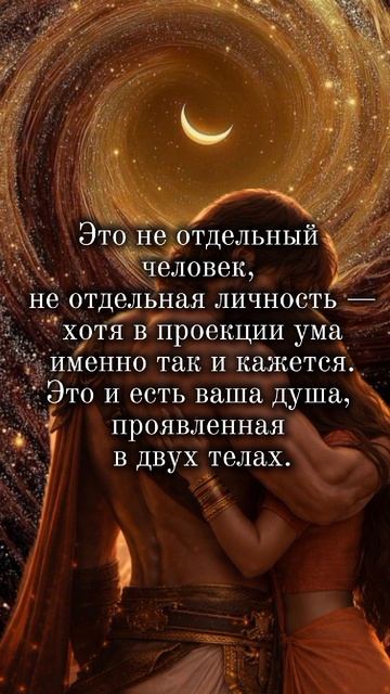 Близнецовые пламена смотреть онлайн