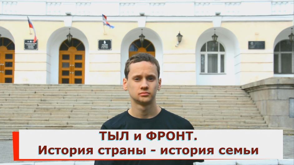 Тыл и фронт. История страны - история семьи. смотреть онлайн