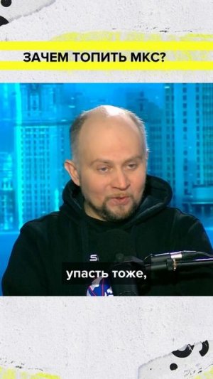 Зачем затапливать МКС? | Александр Хохлов Лекция 2026 | Мослекторий