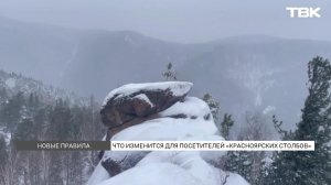 Что нельзя делать на Столбах и ждать ли наказания за несоблюдение правил?