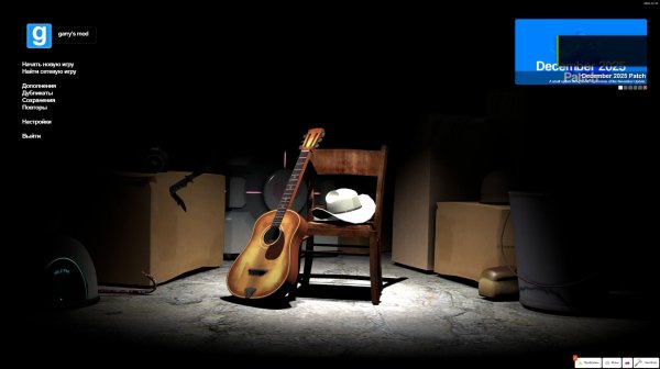 играем в garys"mod