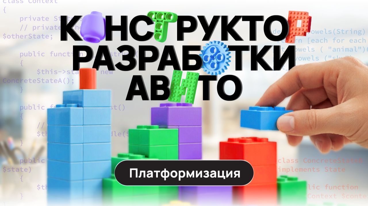 Авито. Конструктор разработки смотреть онлайн