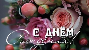 день рождения твой V4_025