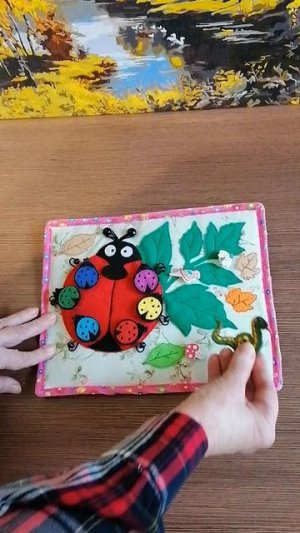 Развивающая игрушка своими руками.