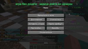 FASTMC | ИГРАЮ БЕЗ ДОНАТА