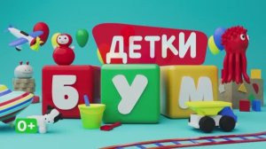 Детки Бум. Ансамбль «Дебют» и центр детского творчества «Парус»