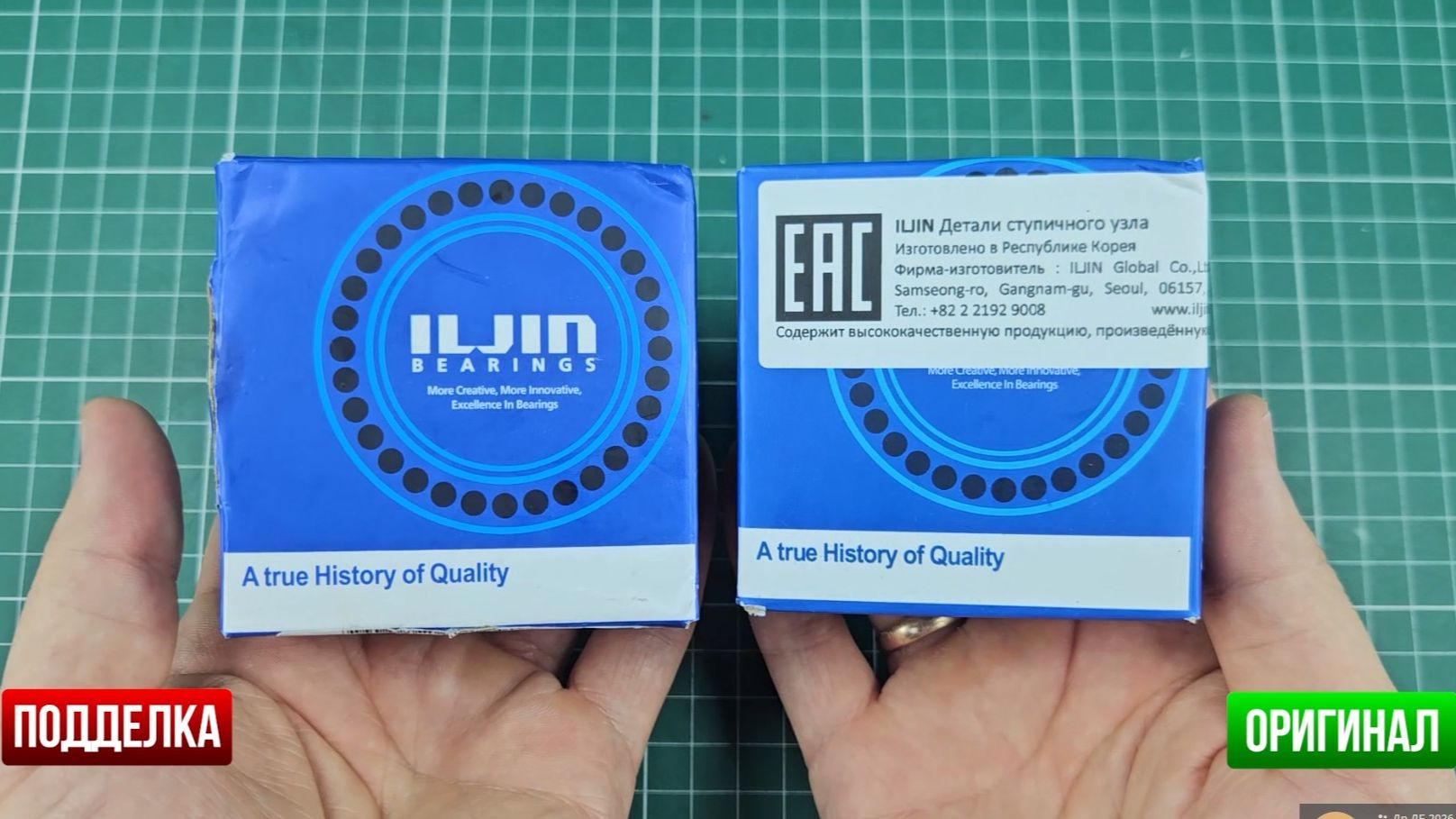 Как отличить подделку от оригинала подшипника ILJIN IJ131014