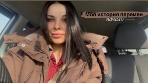 Дневник похудения #1: Велгия. Стартуем!