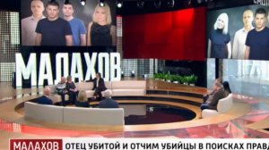 Малахов от 11.02.2026 анонс выпуска, что будет в эфире