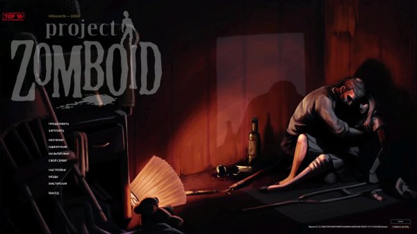 Выживание Project Zomboid Build 42 -7- Продолжаем обживаться