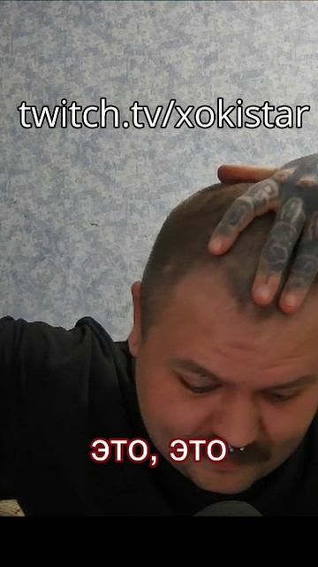 на стрим ах ценим легендарщину, бьём татухи и жёстко чилим смотреть онлайн