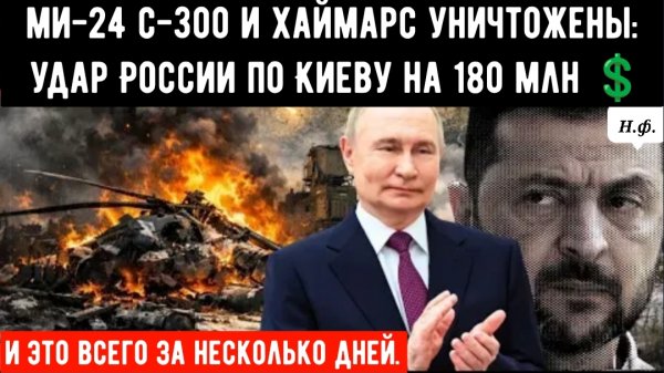 Цена войны: Как одна неделя обошлась Украине в 180 миллионов долларов на оборудование?